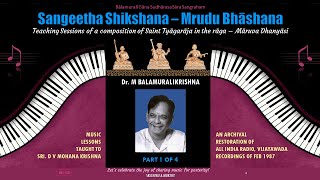 Sangeeta Shikshana: Mrudu Bhashana - Part 1/4 - Dr. M Balamuralikrishna - AIR Vijayawada: Feb 1987