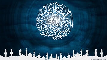 Al buroûj (Les constellations) Saad El Ghamidi Sourate 85 سورة البروج