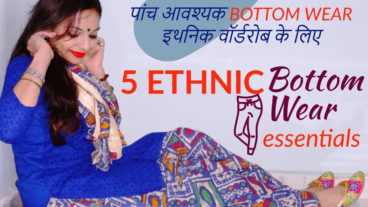 5 Ethnic Bottom Wear Essentials | पांच आवश्यक BOTTOM WEAR इथनिक वॉर्डरोब के लिए | Ethnic Must Haves