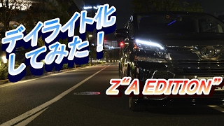 【VELLFIRE】CEP 30系ヴェルファイア専用 スーパーウェルカムライティングキット Ver1.0