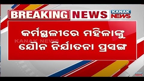 Odisha Govt Launches Workplace Sexual Harassment Prevention Plan, Training for All Employees