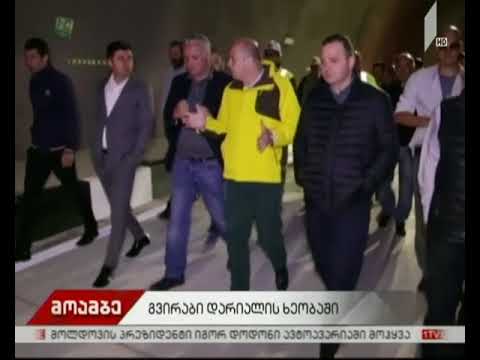მცხეთა-სტეფანწმინდა-ლარსის გზაზე გვირაბის მშენებლობა დასრულდა