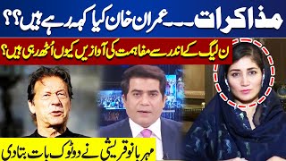 Mehar Bano Qureshi Exclusive Talk About Imran Khan And PTI | Sawal Awam Ka