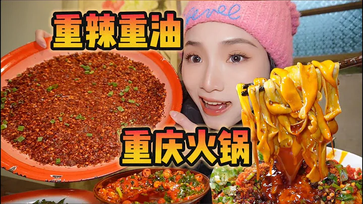 The "cold medicine" for the people of Sichuan and Chongqing! It must be an extra spicy hot pot meal! - 天天要聞