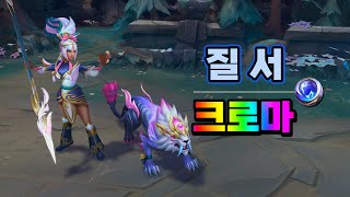 영혼의 꽃 니달리 질서 크로마 (Spirit Blossom Nidalee Paragon Chroma)