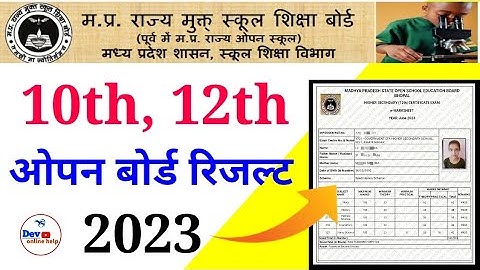 MP Rajya Open Board Result 2023 | Mp Open Board Result kaise Dekhe | open Board Result 10th, 12th