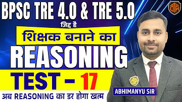 BPSC TRE 4 Reasoning Model Paper | BPSC Teacher Reasoning Class | Reasoning for BPSC TRE #bpsctre4
