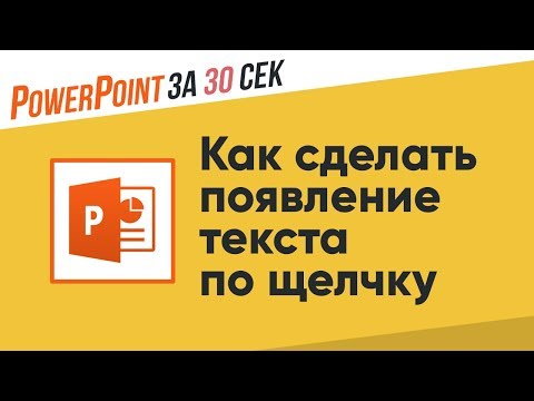 Video: Kako radite Bullets u PowerPointu?