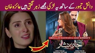 Ayeza Khan Angry about Danish taimor new drama Jaan Nisar | Hiba Bukhari Drama | Entertainment Hub