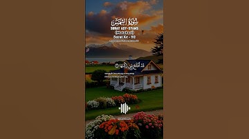 سوره الشمس بصوت هادئة Surah Ash-Shams in a calm voice
