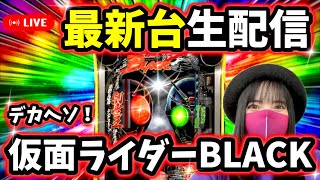 【新装開店!!最新台ライブ配信】2025年5月8日(木)10:30〜＠ウエスタン浦安駅前店【生配信】
