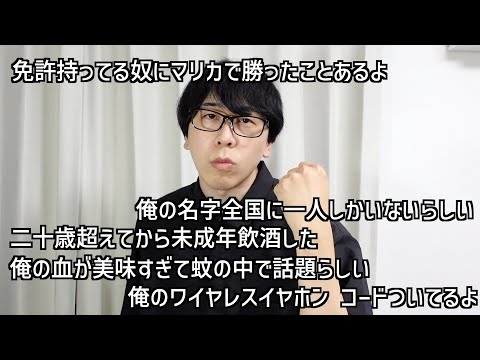 謎イキり20選