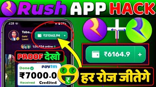 Rush App Unlimited Winning Trick | Rush App Se Paise Kaise Kamaye | rush app | new earning app today screenshot 1