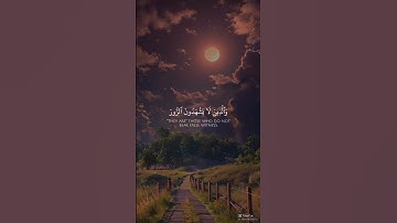 سورة الفرقان بصوت إبراهيم إدريس  #اسلام #islamicvideo #اكسبلور #quran #راحة_نفسية  #حالات_واتس #قرآن