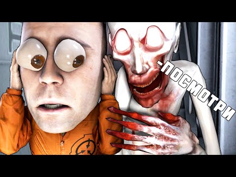 СПРЯТАЛСЯ ПРЯМО ПЕРЕД ЛИЦОМ НОВОГО СКРОМНИКА В SCP: SECRET LABORATORY! (SCOPOPHOBIA)