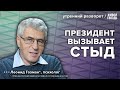 Путин беспокоится о евреях, ЕС снимает санкции с россиян. Гозман*: Утренний разворот / 14.09.23