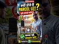 क्यों होते है इन दिनों पार्सल लेट | mobile repairing tools | mobile repairing course #tools