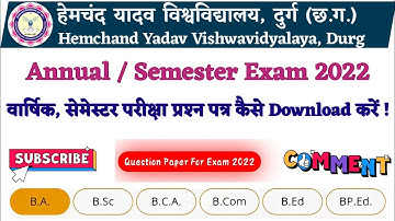 Hemchand yadav University Durg University Questions Paper kaise download kare 2022। Annual Semester