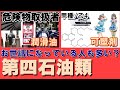 性消⑩; 【第4石油類】あなたの身近にあるかも知れませんのでしっかり勉強していきましょう！