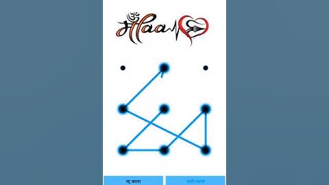 maa #subscribe #pattern #lock #viral #youtubeshorts #new #pattern #video #shorts