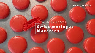 (Eng) swiss meringue macarons/ swiss method/ 스위스머랭 마카롱 / 무건조 마카롱/ 완벽한 마카롱/ 100%아몬드 마카롱