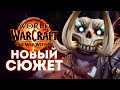        the war within  world of warcraft