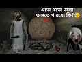       granny  mulo the gamer  bengali gameplay  sewer escape