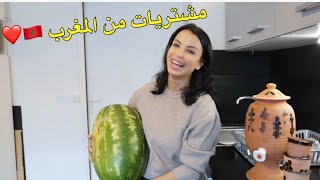 أجمل مشتريات من المغرب 🇲🇦 جيبوهم معاكم هد الصيف 😅❤️🇲🇦 كلشي على البطيخ راجلي بقا غي حال فمو فيهم