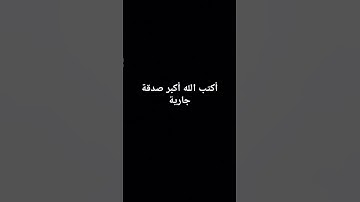 القرآن الكريم بصوت الشيخ ابراهيم ادريس حالات واتس اب #القرآن_الكريم #قران_كريم #قرآن