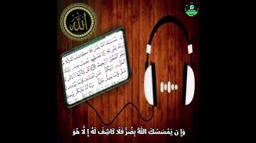 💟 حالة واتس أب ( تلاوة رائعة من سورة يونس بصوت الشيخ مشاري العفاسي ) 💟