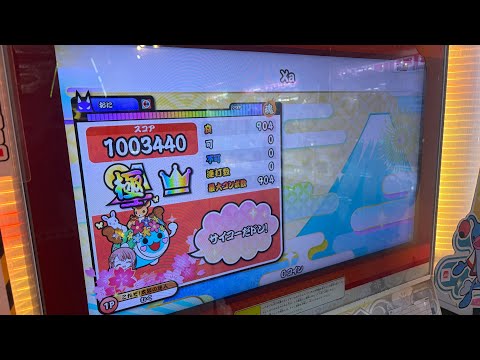 [太鼓の達人ニジイロ]Xa(裏) あべこべ 全良