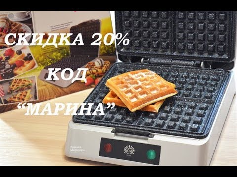 Акция-Обзор и тестирование вафельницы от фирмы JARDEKO