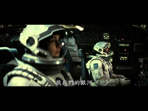 【星際效應】電影官方中文主預告，11月7日挑戰未來 (HD)