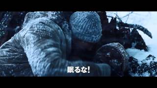 8/18公開 『THE GREY 凍える太陽』日本版予告編