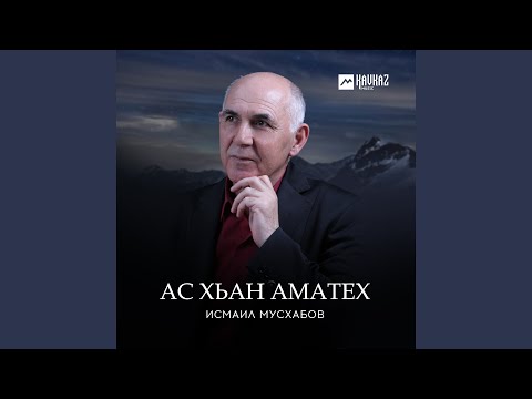 Ма елха