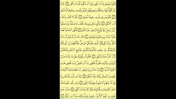 020   عبد الباسط عبد الصمد   سورة طه   برواية حفص عن عاصم