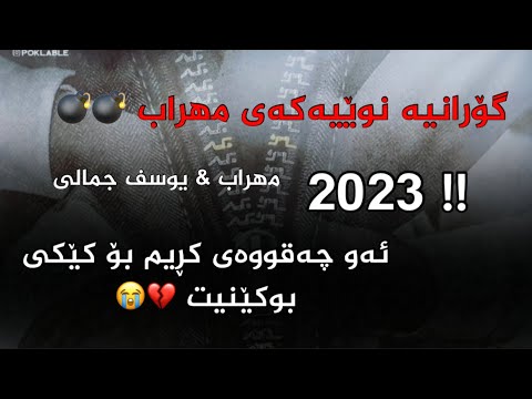       2023 مھراب یوسف جمالی زیپ