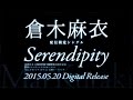 倉木麻衣/Serendipity(JR西日本『あしたセレンディピティ』CMテーマソング)