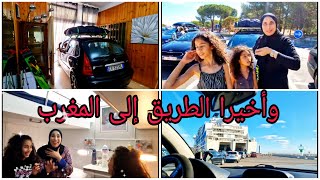 وأخيرا السفر إلى المغرب الحبيب ،الإستعدادات و الركوب في الباخرة SETE فرنسا ??