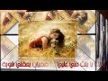 جديد فادي عبود - بوزا ضارب سبع شبار مع الكلمات 2013