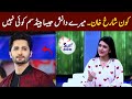 Saher Hashmi Interview For Danish Taimoor In Man Mast Malang Saher Hashmi Interview For Danish Taimoor In Man Mast Malang