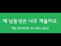 190 Must Know Korean Words 001