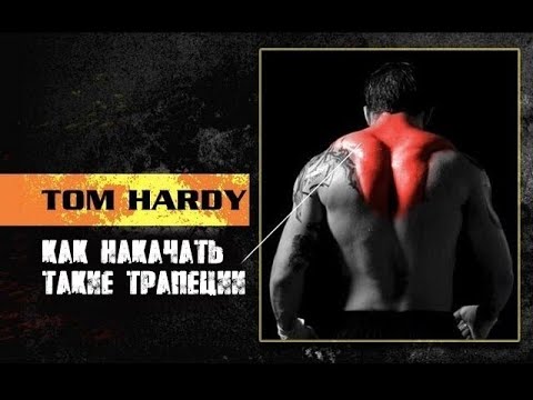 ТРАПЕЦИИ КАК У