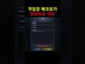 아이온2 정상화가 진행 중인 필드 사냥터
