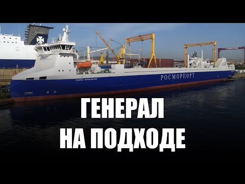 Новый паром «Генерал Черняховский» отправился из Турции в Калининградскую область