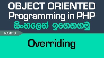 Overriding - PHP Object Oriented Programming in Sinhala - Part 9