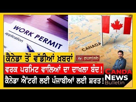 Canada Punjabi News