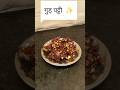 WINTER SPECIAL ⭐#mycooking #gudpatti #recipe #trendingrecipe #viralshort #viralrecipe #subscribe✨👍❤️