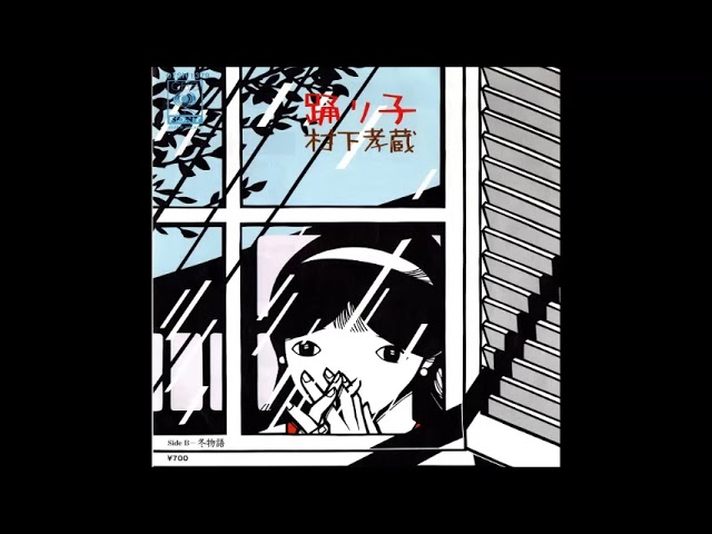 Guarda 冬物語　／　村下孝蔵 su YouTube