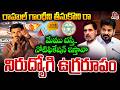 నువ్వా..నేనా..🔥🔥| Nirudyogi Shankar Mass Challenge To CM Revanth Reddy | Rahul Gandhi | Aadya Tv